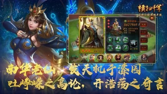 横扫千军小米版