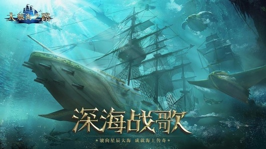 大航海之路小米渠道服直装游戏版图1
