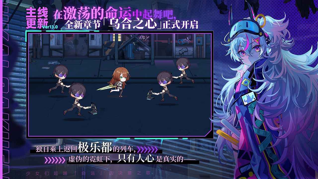 崩坏学园2游戏正版