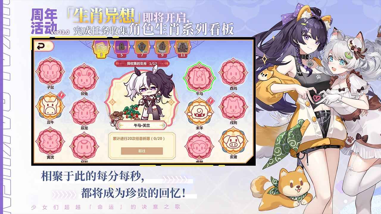 崩坏学园2游戏正版