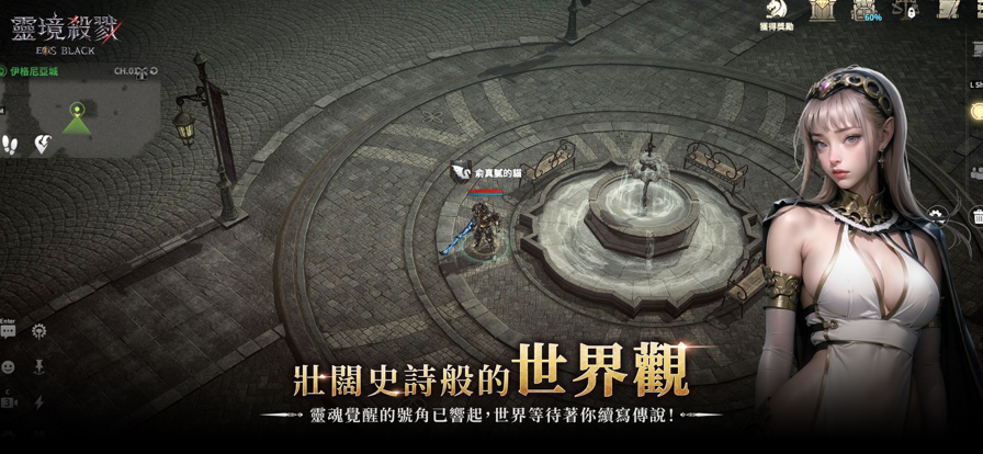 灵境杀戮Black安卓版