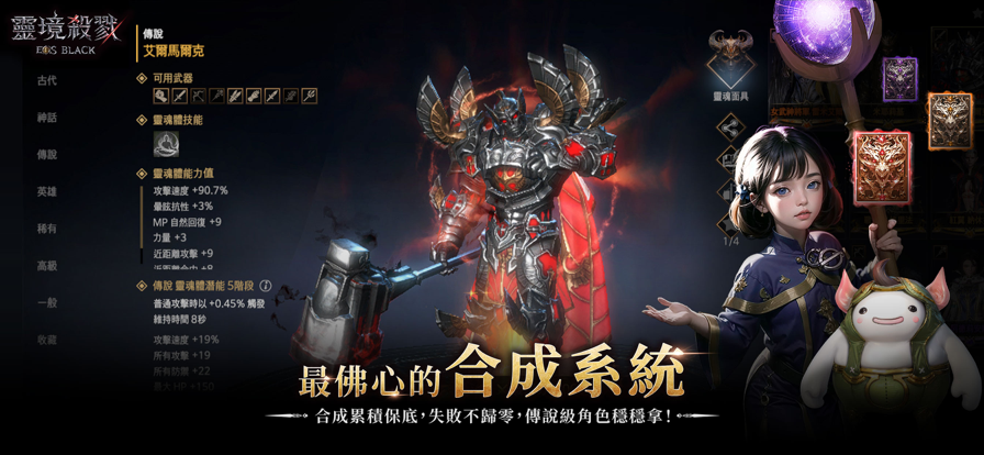 灵境杀戮Black安卓版