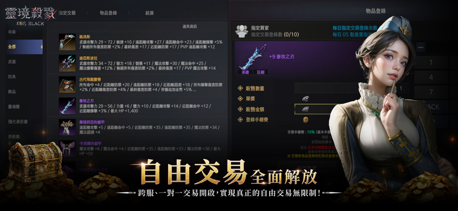灵境杀戮Black安卓版
