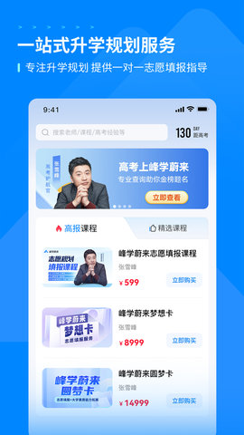 峰学蔚来(1)