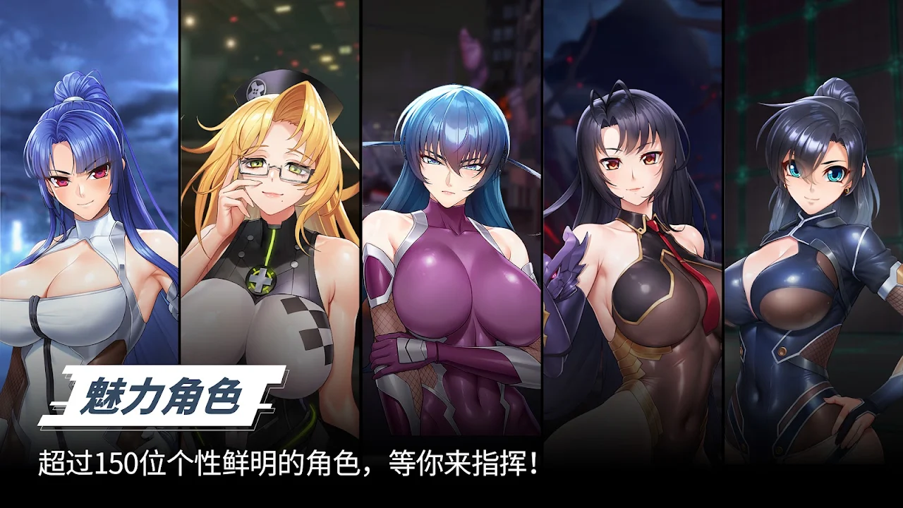 对魔忍特遣队官方版图1