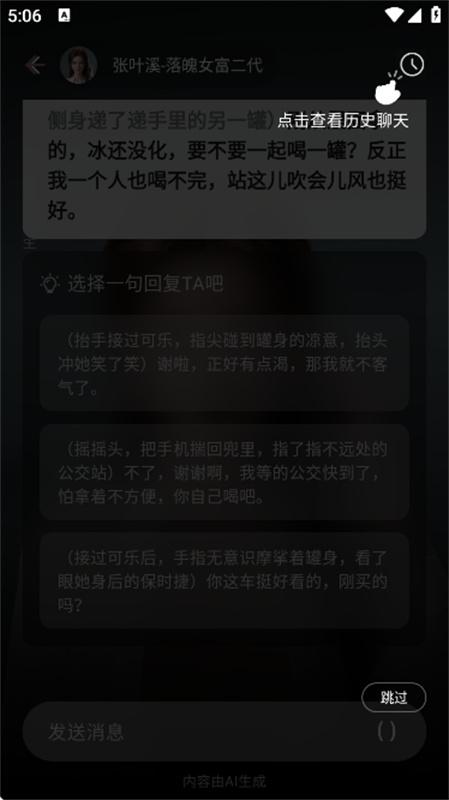 织之AI免费原版图2