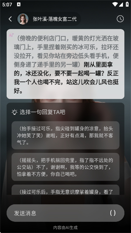 织之AI免费原版图3