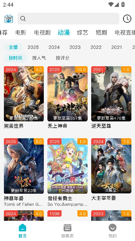 酷鱼影视追剧安卓官方版图4