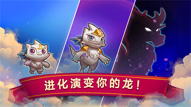 萌龙进化论官方最新版截图4