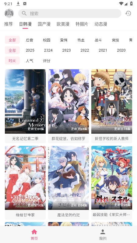 omofun稳定版图2