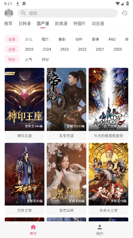 omofun稳定版图4