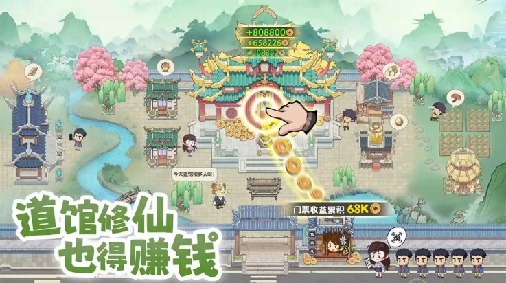 种田掌门人手游免费版