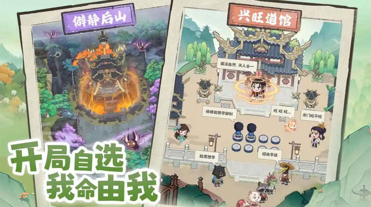 种田掌门人手游免费版