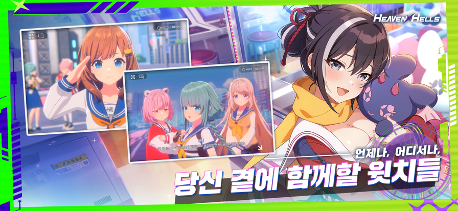 天界地狱heavenhells游戏绿色版