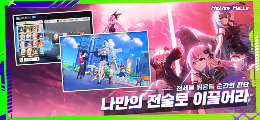 天界地狱heavenhells游戏绿色版