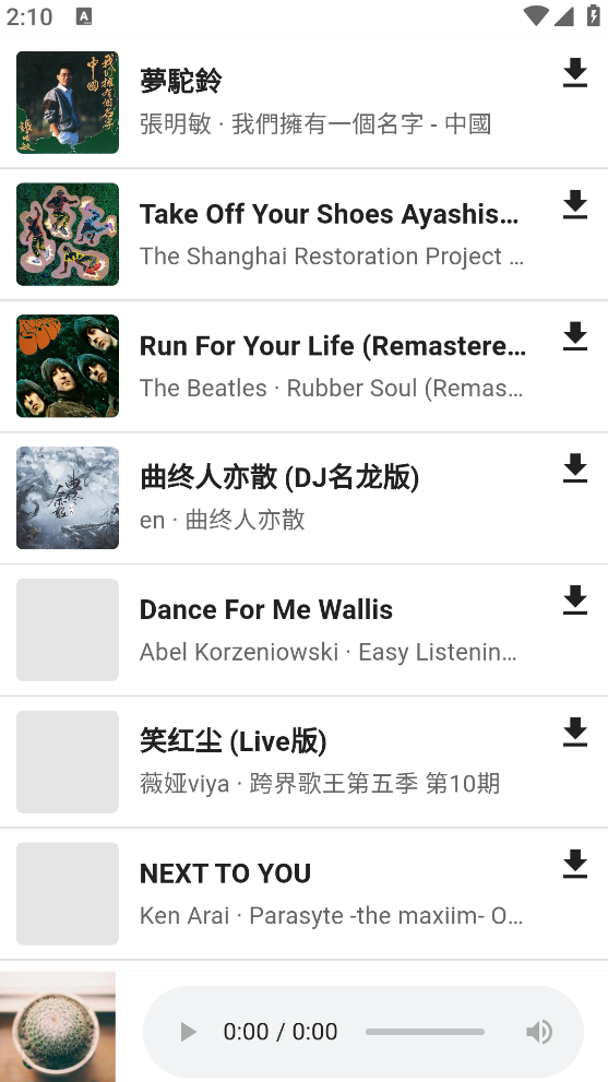 1Music安卓官方版图2