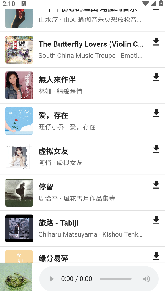 1Music安卓官方版图3