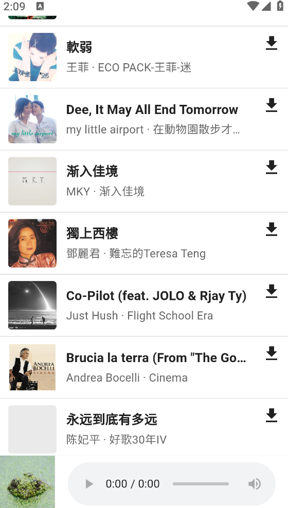 1Music安卓官方版图4