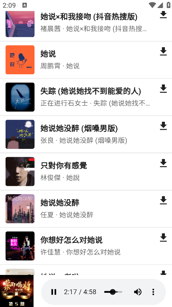 1Music安卓官方版图5