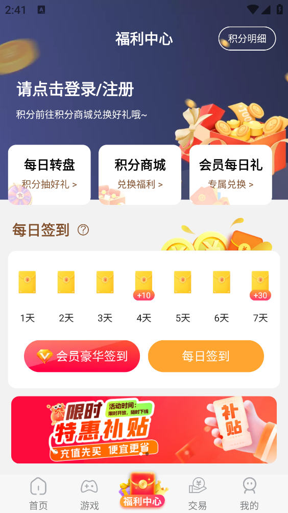 星光游戏官方版图3