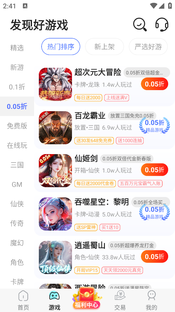 星光游戏官方版图2