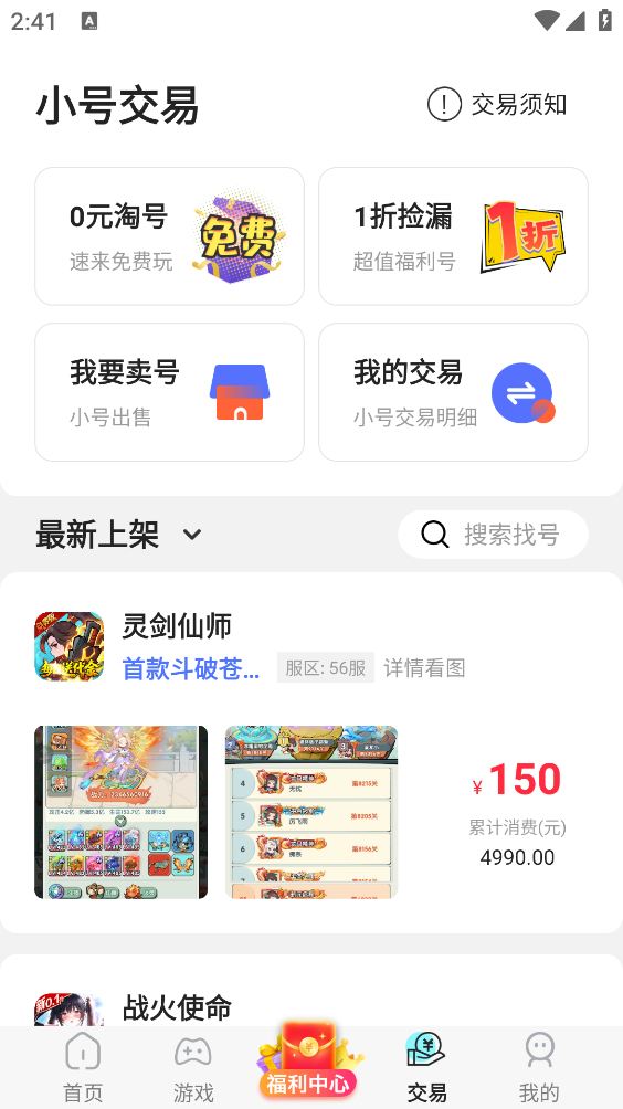 星光游戏官方版图4