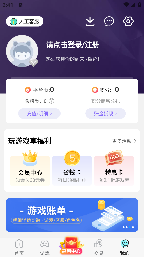 星光游戏官方版图5