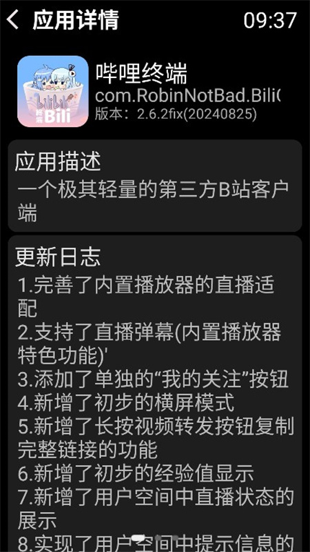 弦电子书手机正版图1