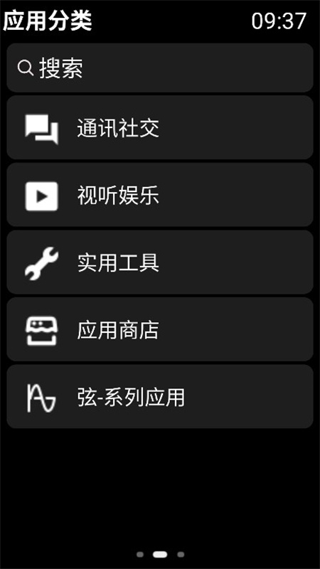 弦电子书手机正版图3