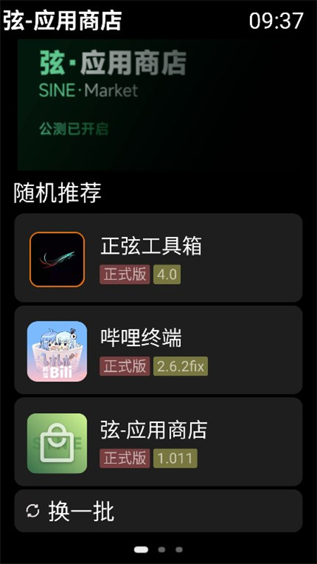 弦电子书手机正版图4