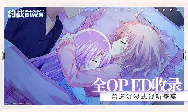 约会大作战凛绪轮回游戏安装包