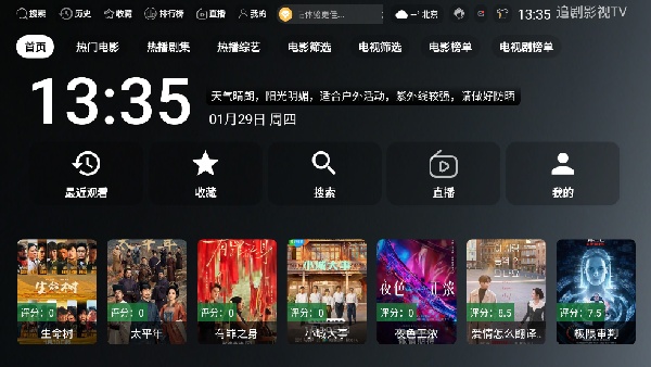 ONES影视无广告版图1