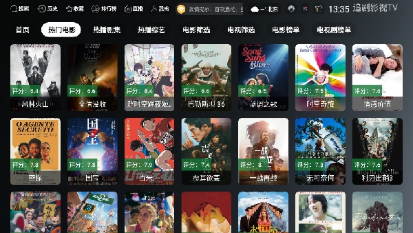 ONES影视无广告版图2