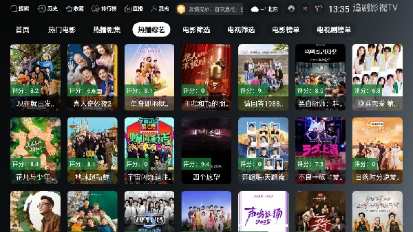 ONES影视无广告版图3