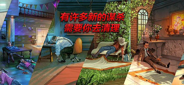 死无对证身亡之后安卓官方版图1