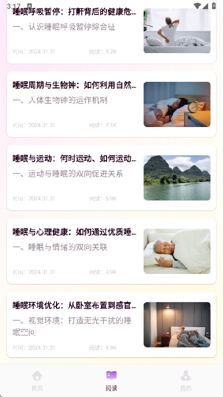 可可FM图2
