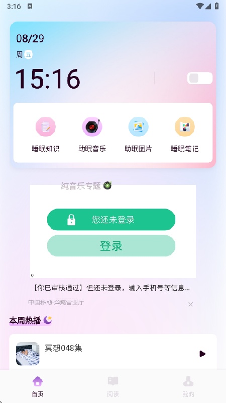 可可FM图1