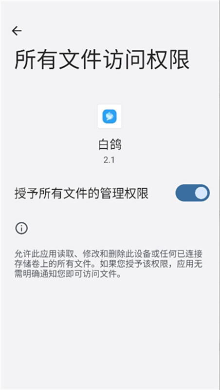 白鸽软件盒图1