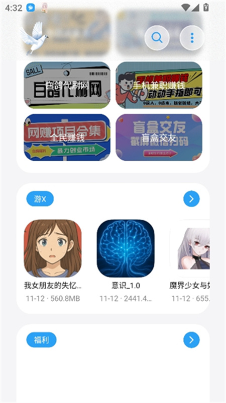 白鸽软件盒图4