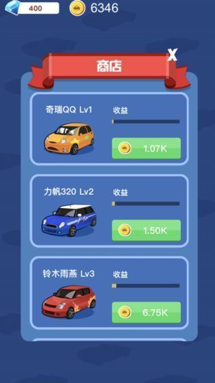 赛车大亨图3