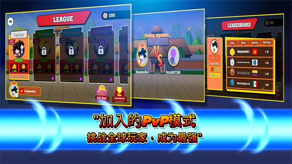 火柴人龙珠对决图1