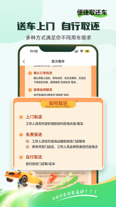 小豆租车(4)