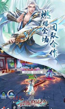 云海寻仙记免单版图5