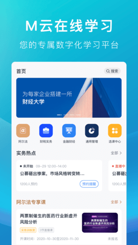 M云学习(1)