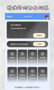 瘦瘦快减肥安卓直装版图4