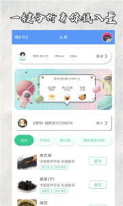 瘦瘦快减肥安卓直装版图1