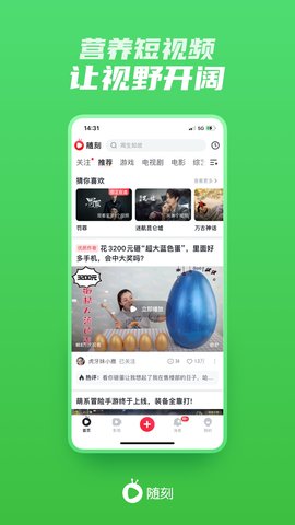 爱奇艺随刻(2)