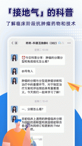 咚咚肿瘤科图5