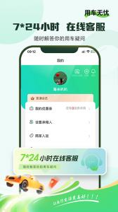 小豆租车(5)