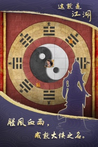 这就是江湖小米版图4